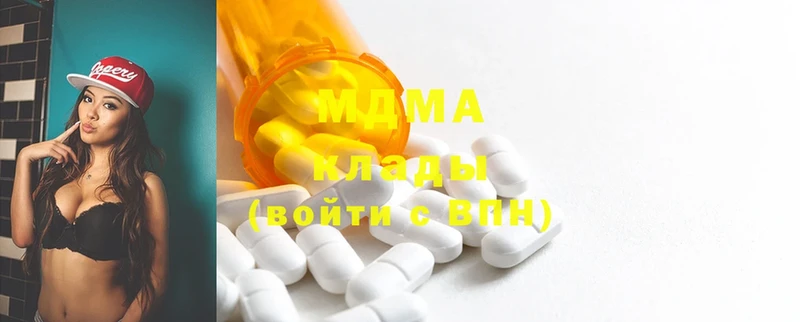 MDMA кристаллы Бежецк