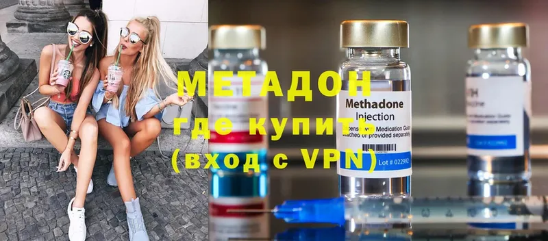 МЕТАДОН methadone Бежецк